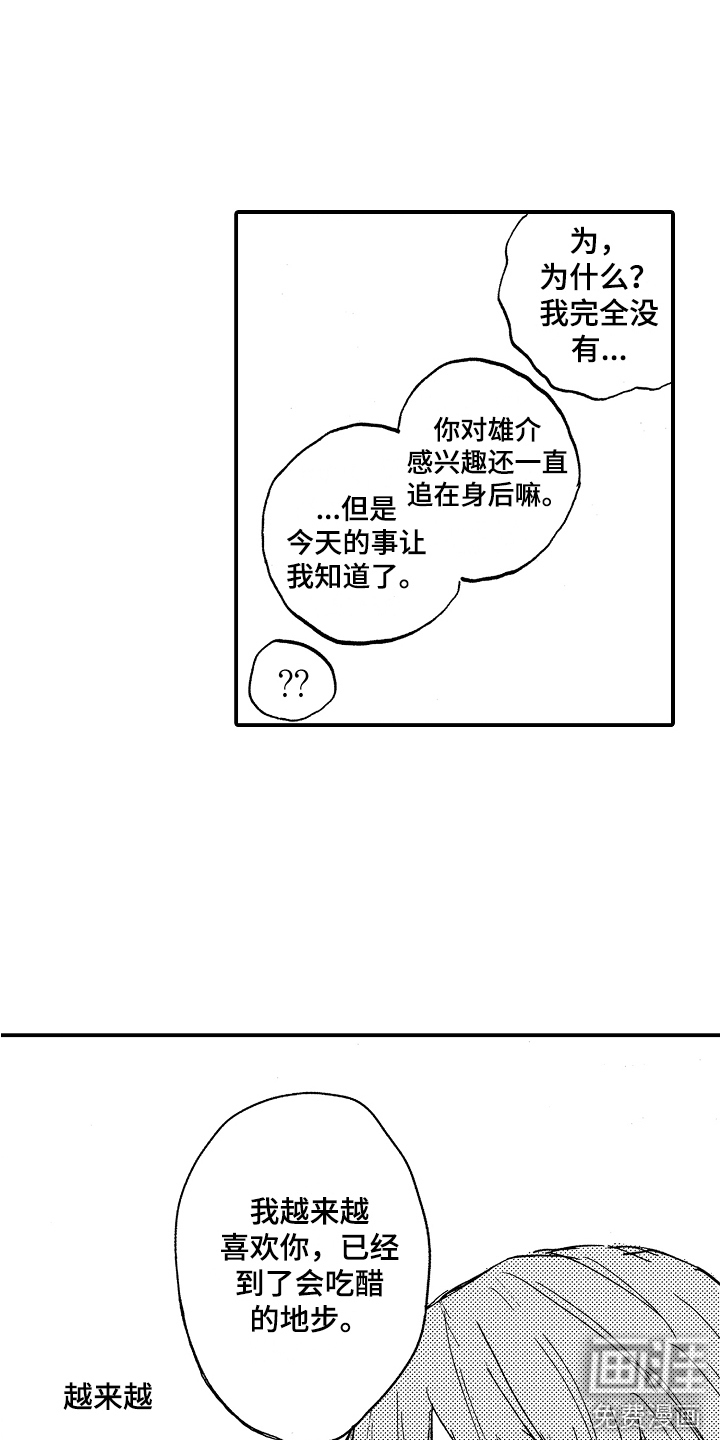 第8话2