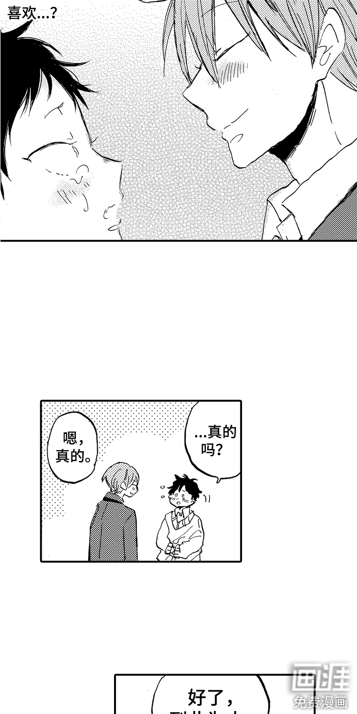 第8话3