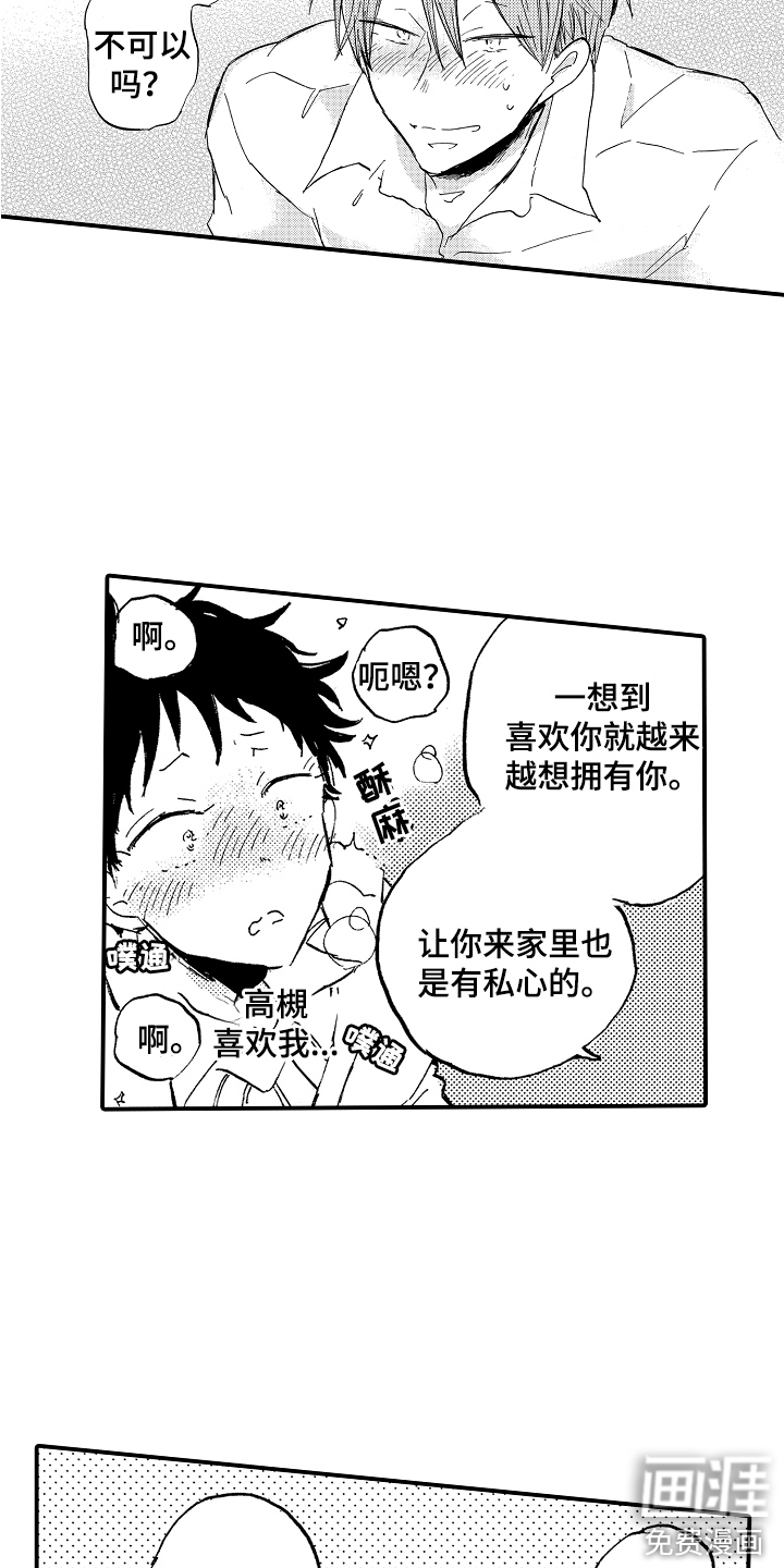 第8话10