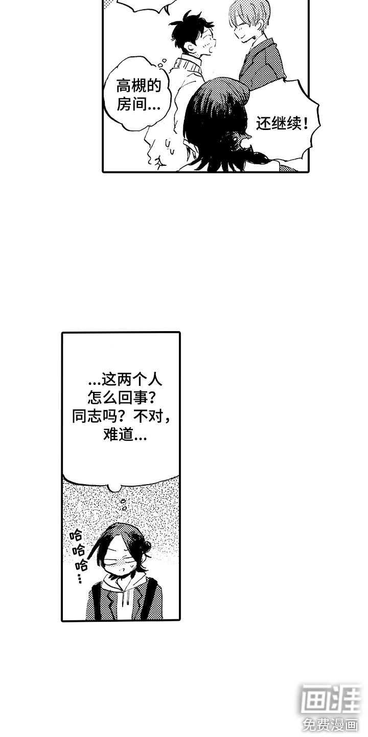 第8话5