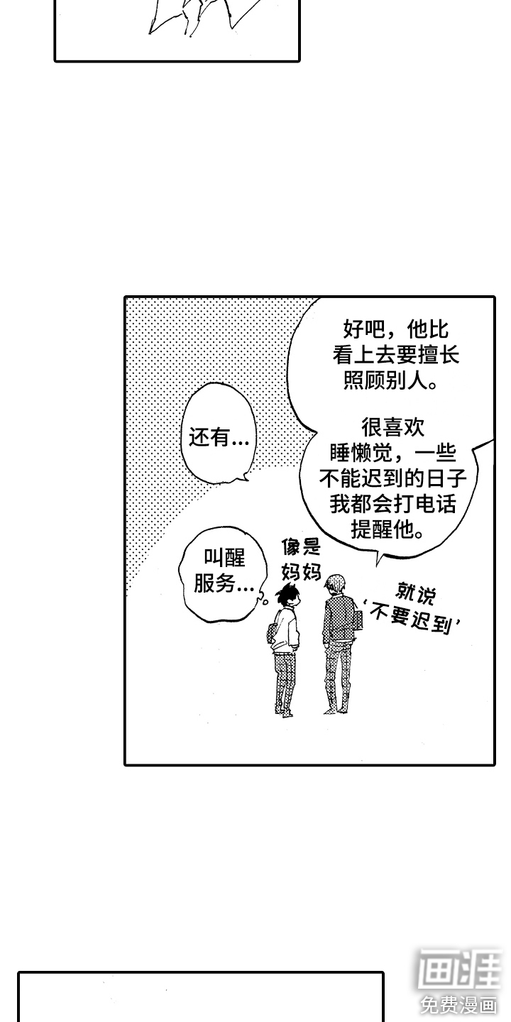 第6话17