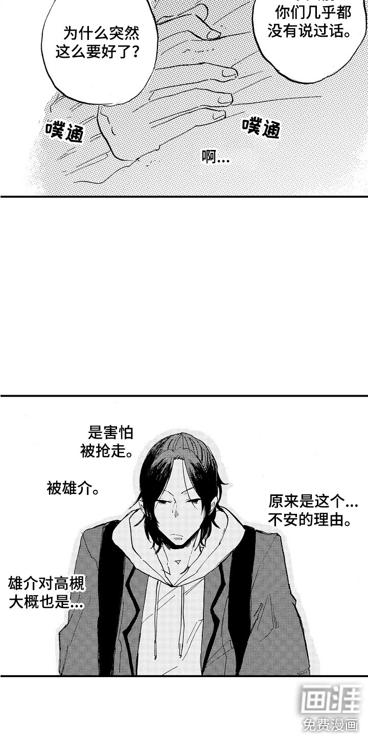第6话8