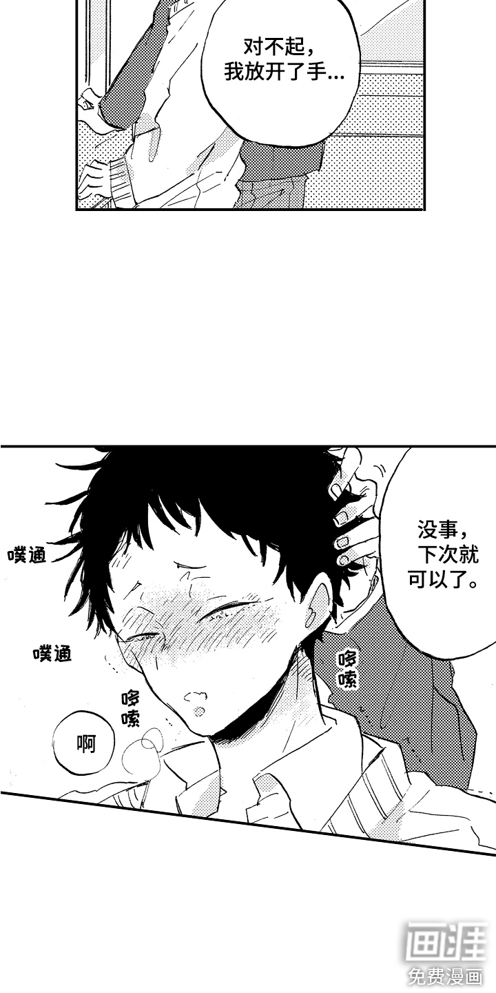 第6话2