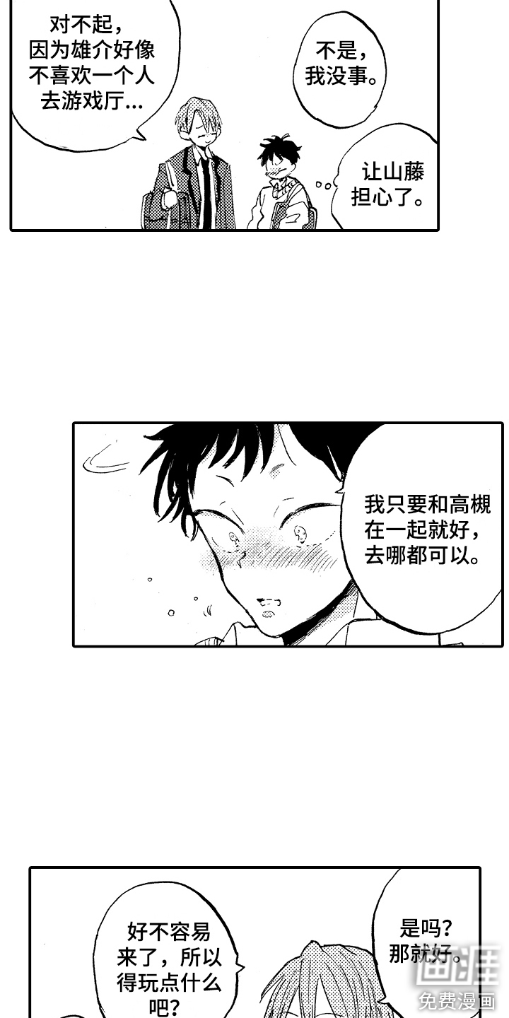 第5话12