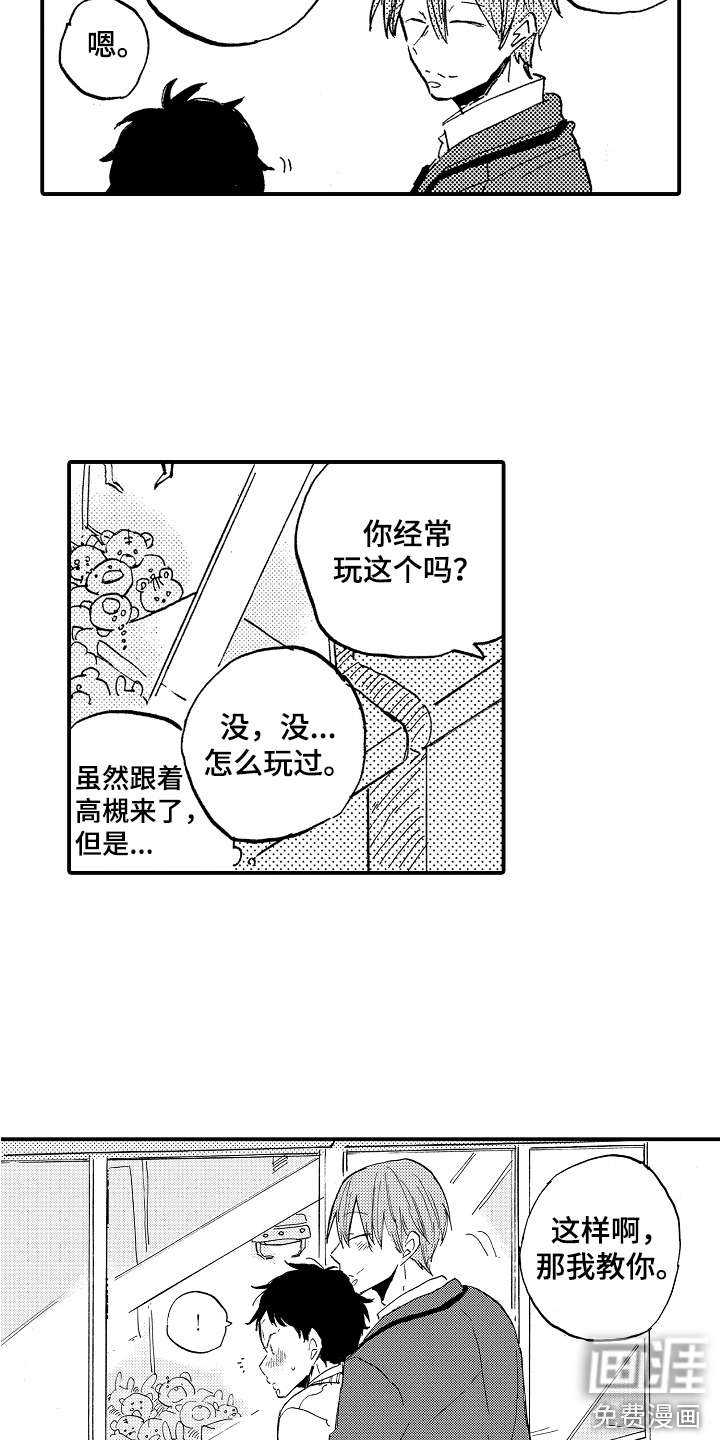 第5话13