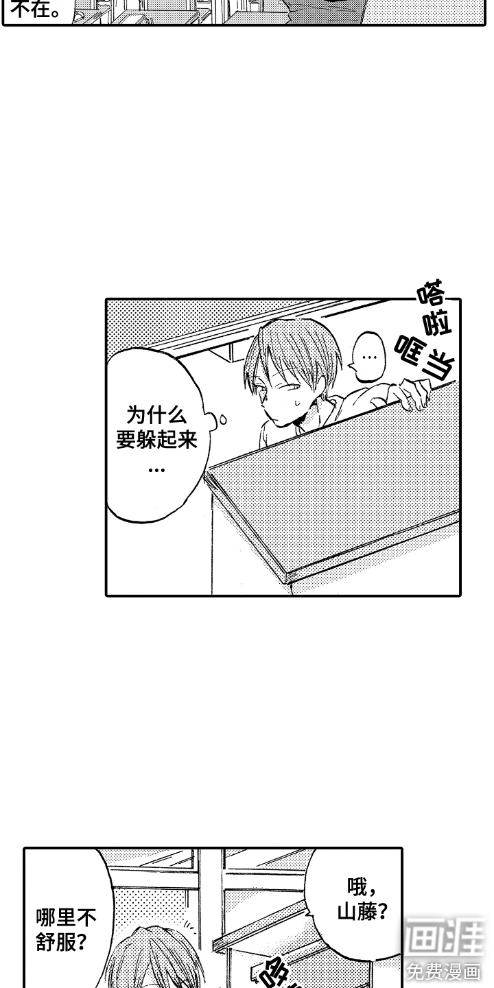 第4话3