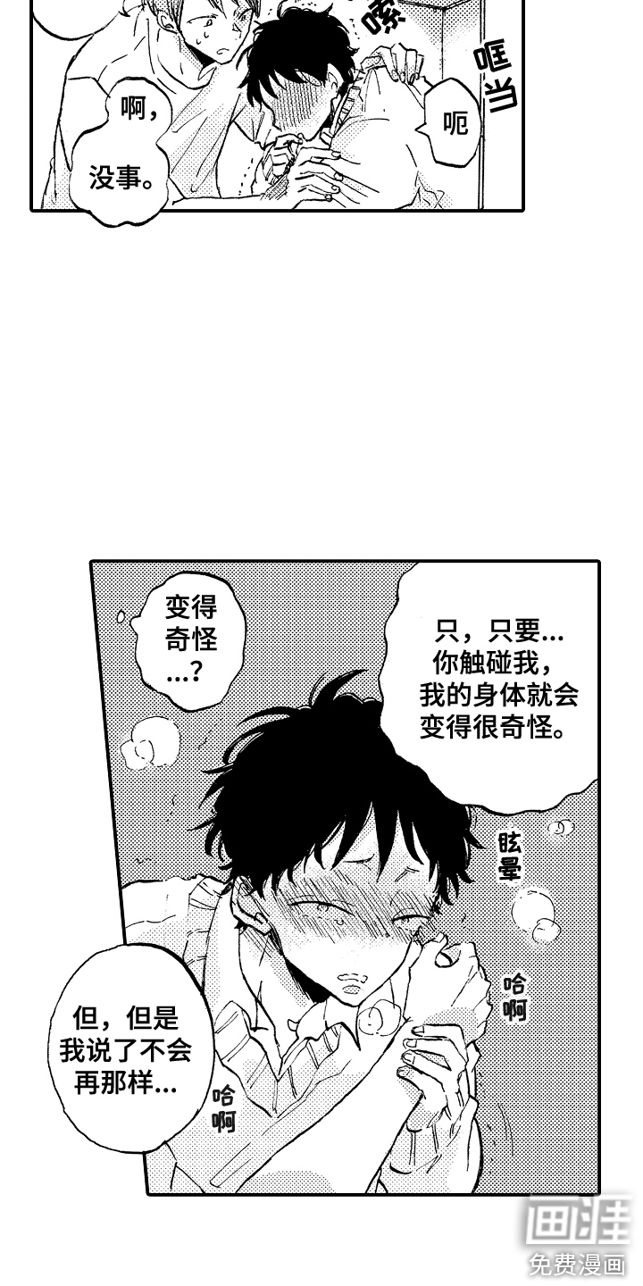 第4话4