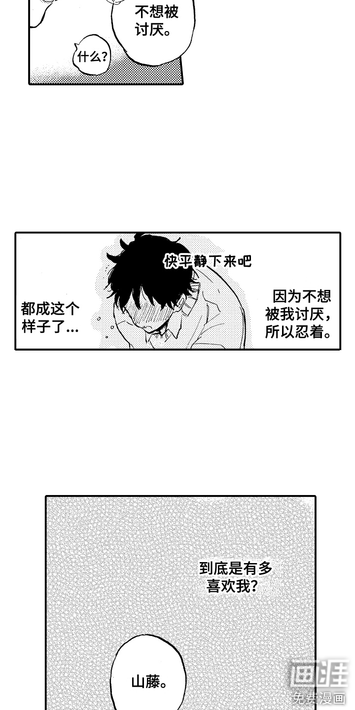 第4话6