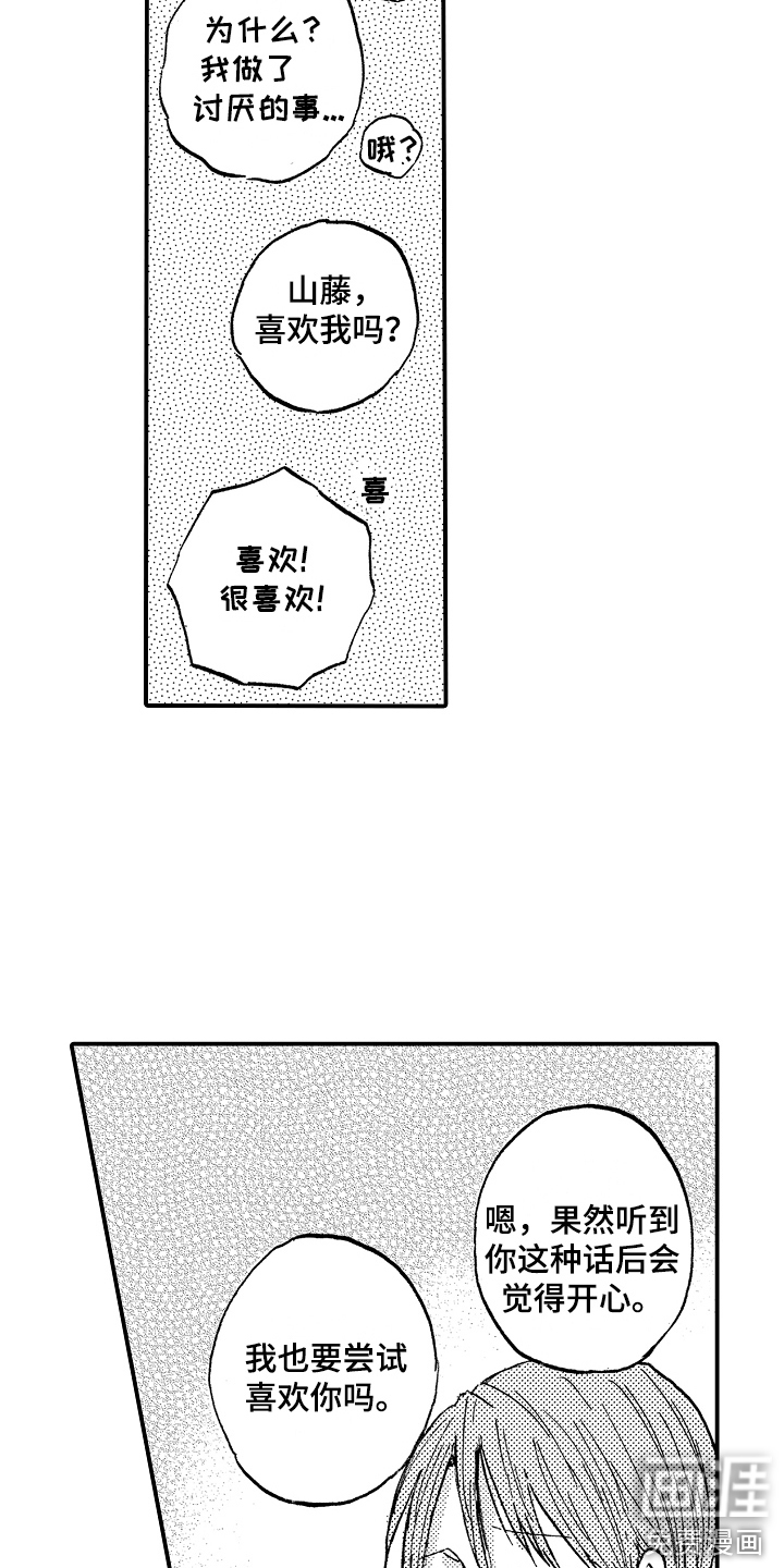 第4话10