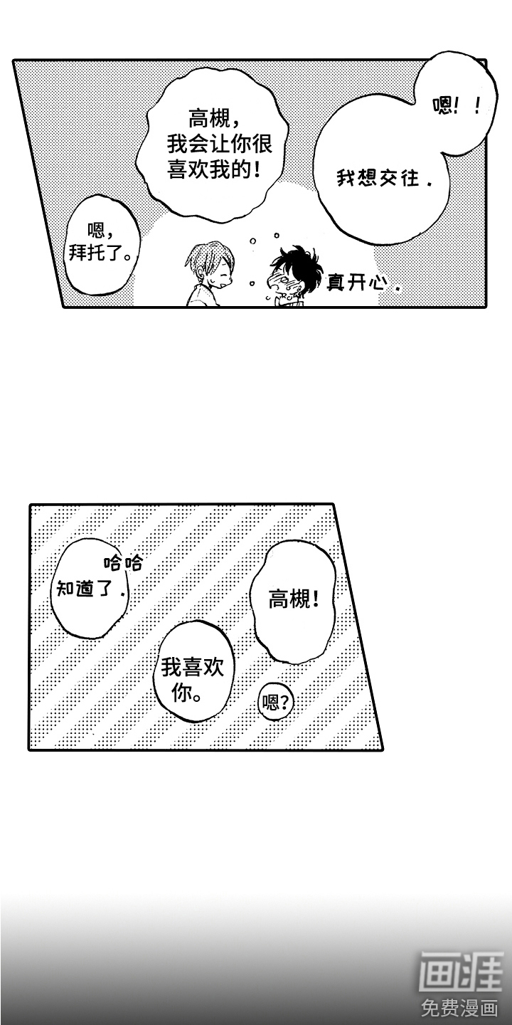 第4话12