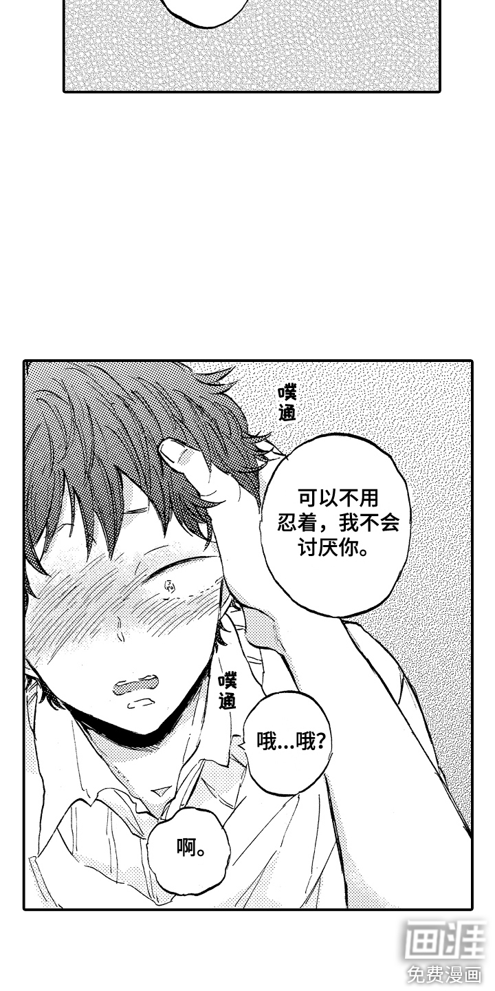 第4话7