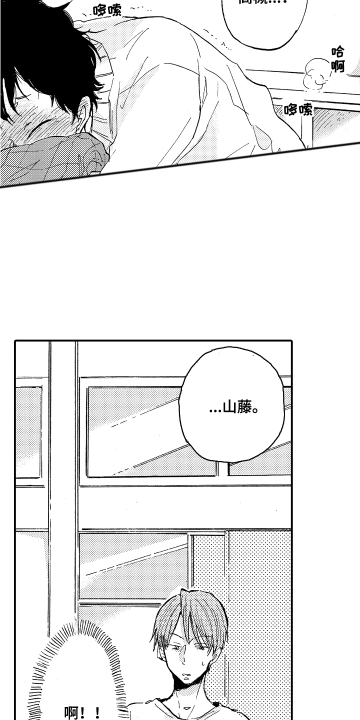 第3话8