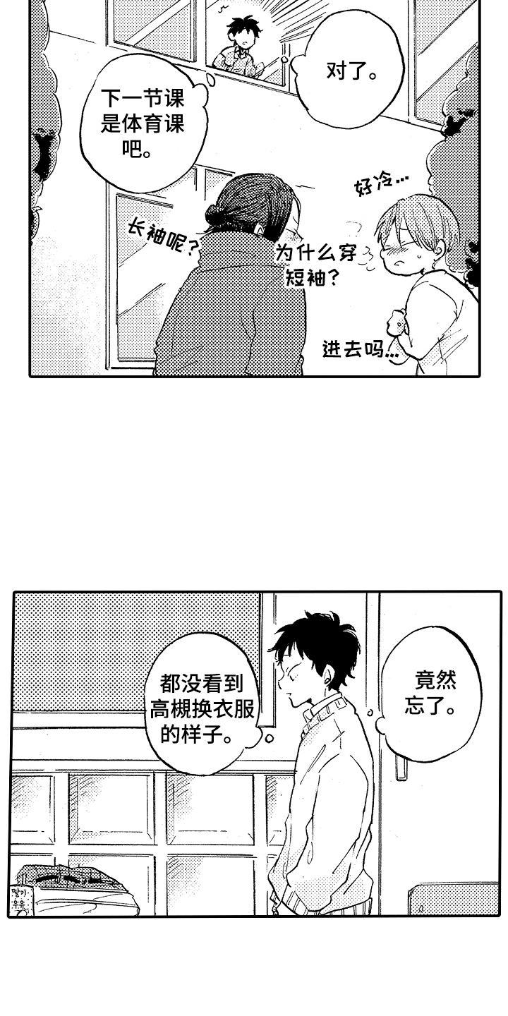 第3话3