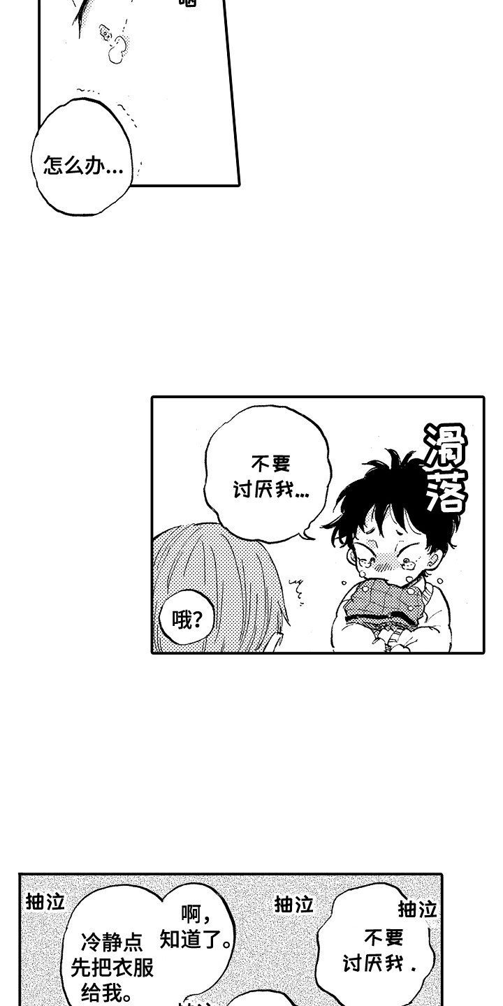第3话12