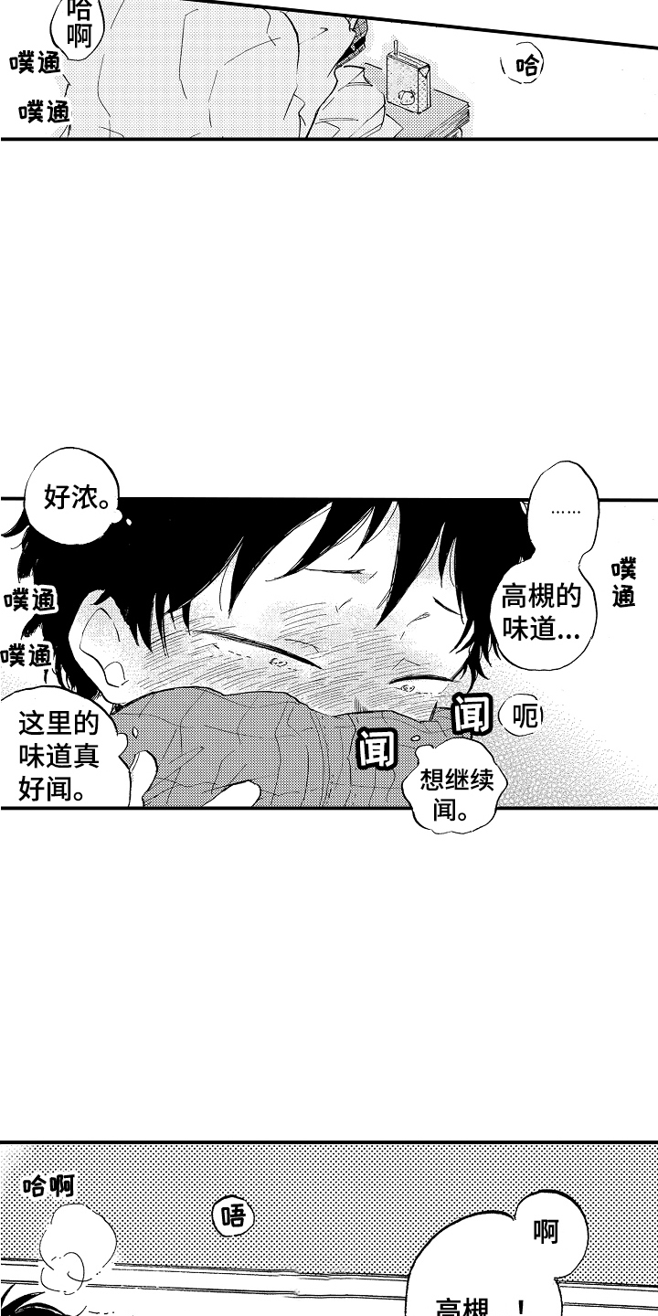 第3话7