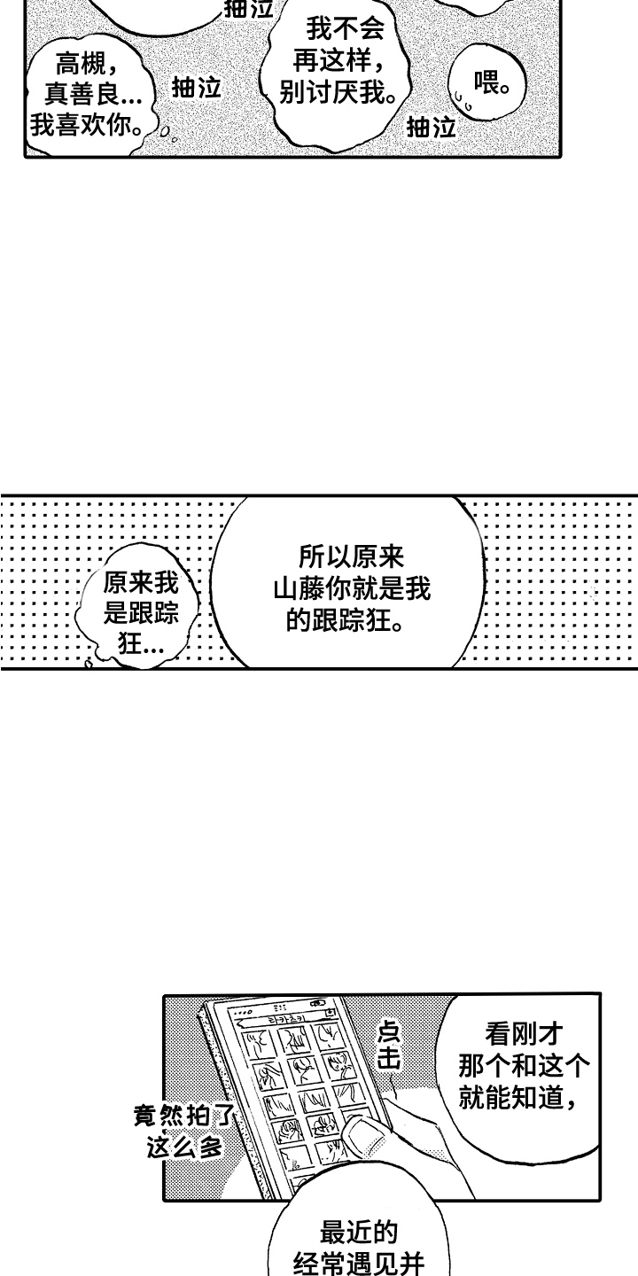 第3话13