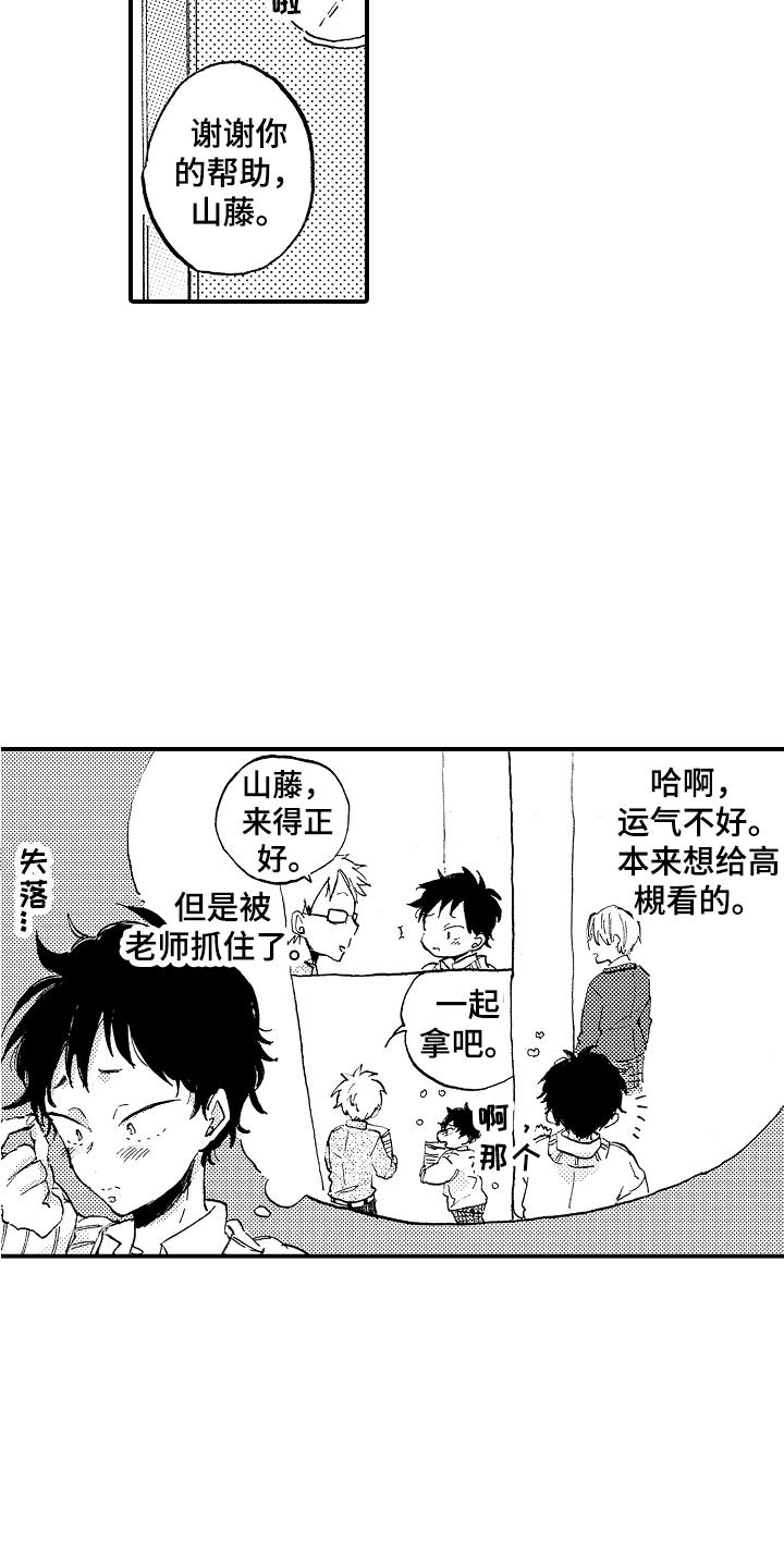 第3话1