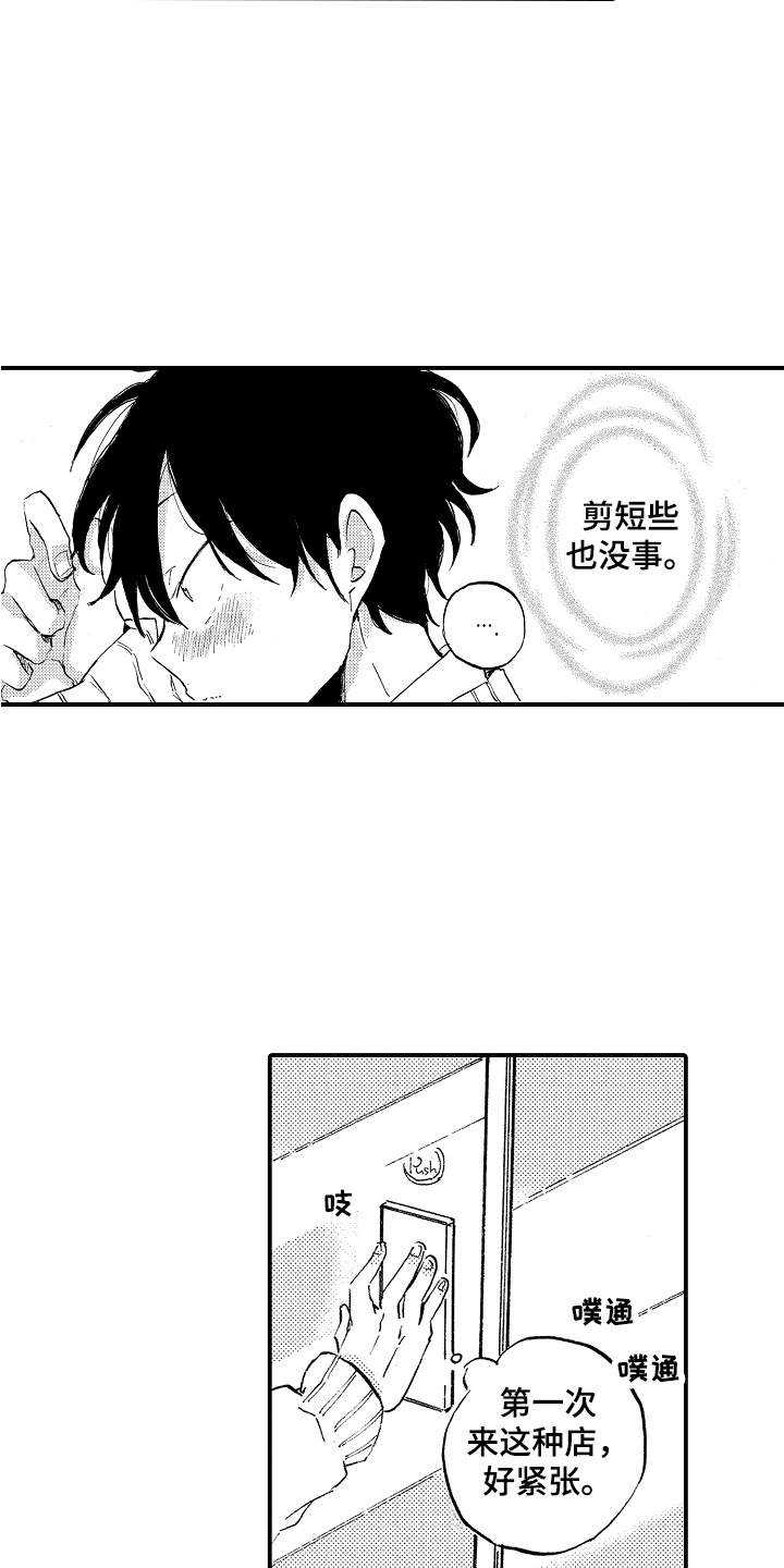 第2话14
