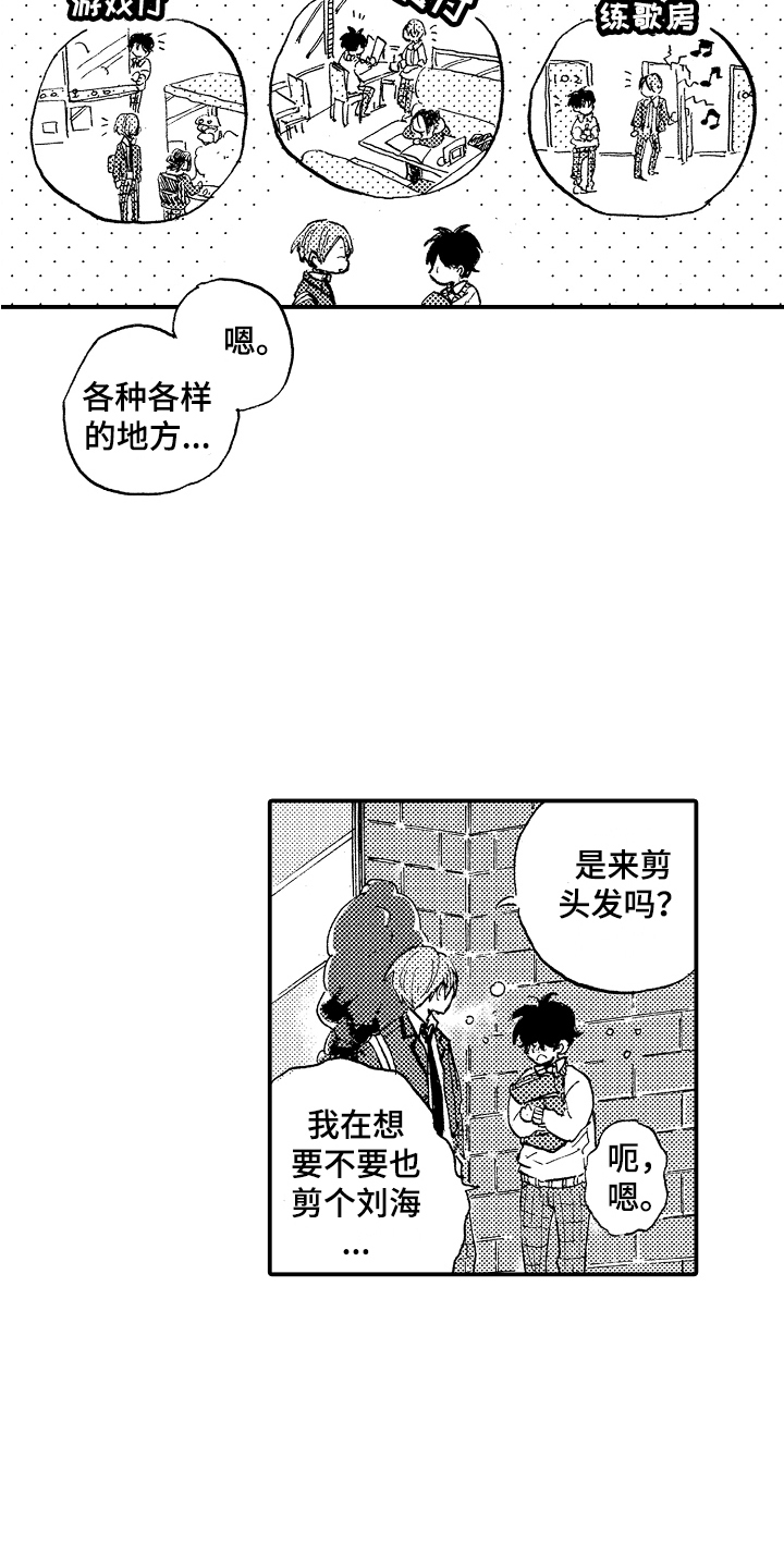 第2话9