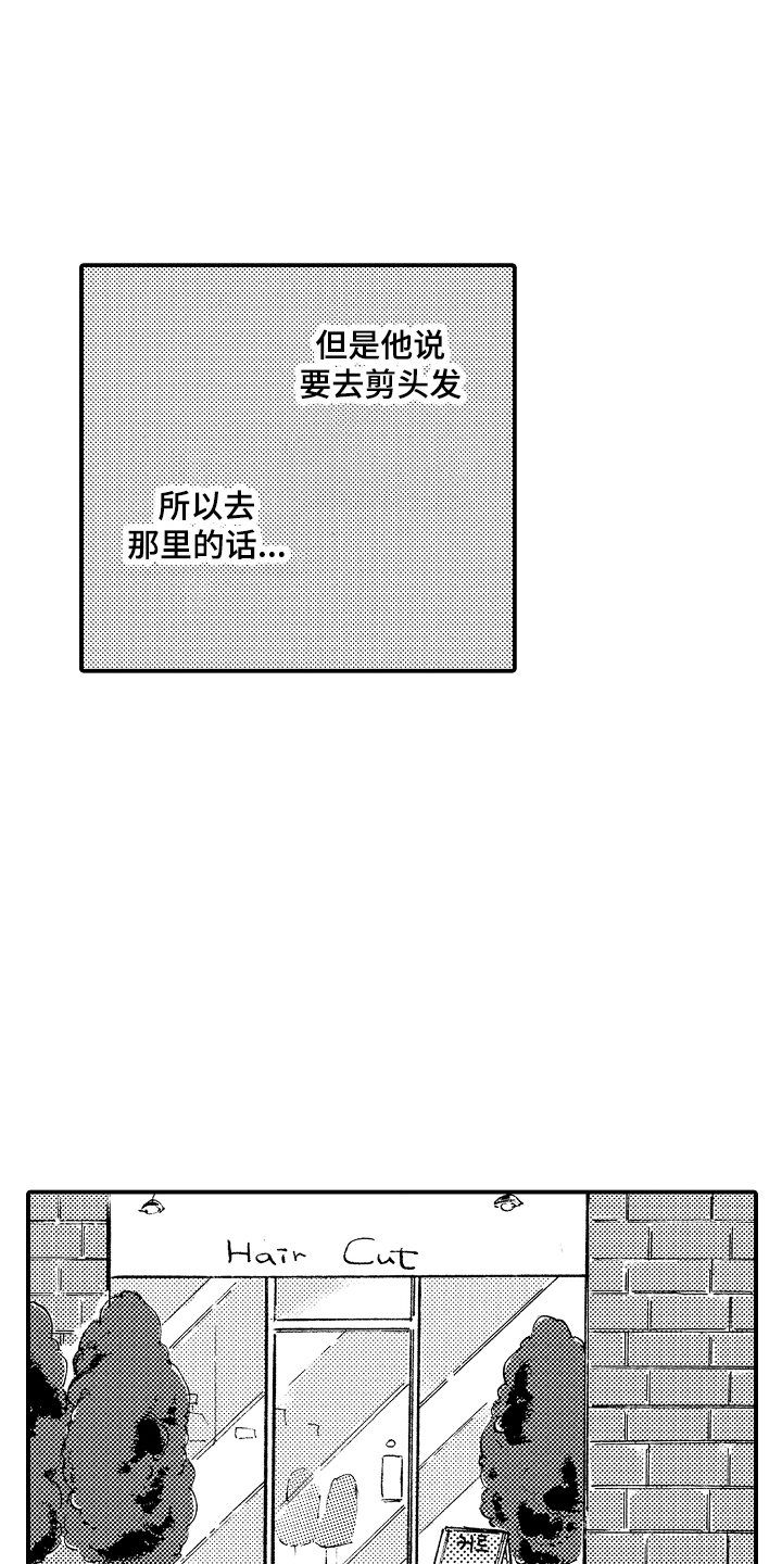 第2话3