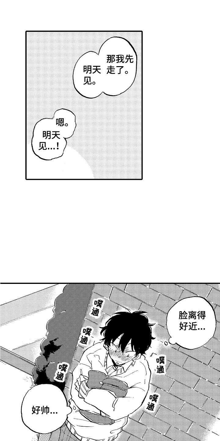 第2话11
