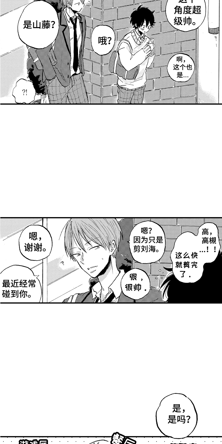 第2话8