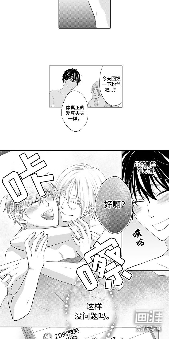 第21话11