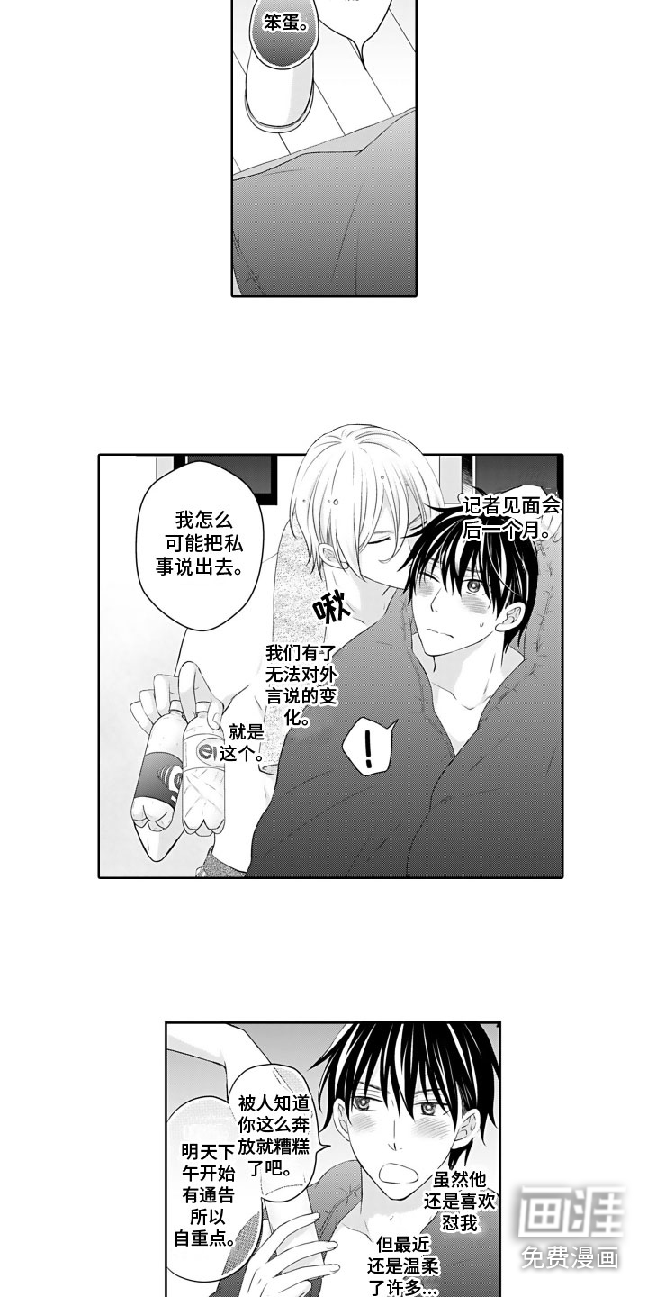 第21话7