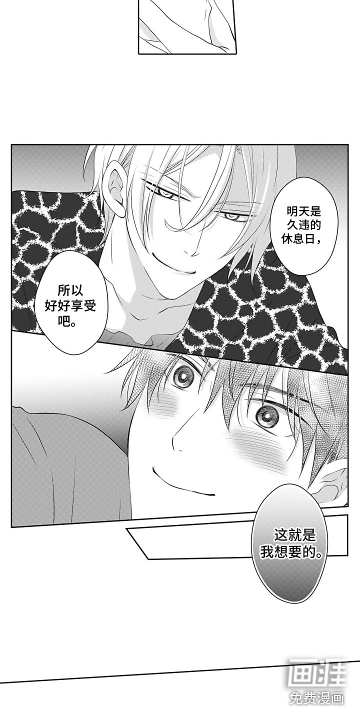 第21话3