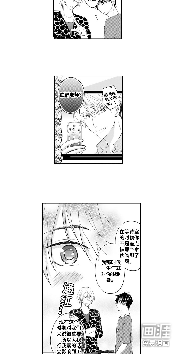 第20话3