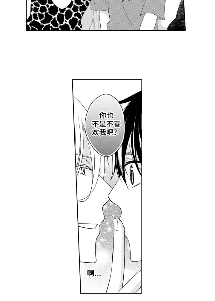 第20话8