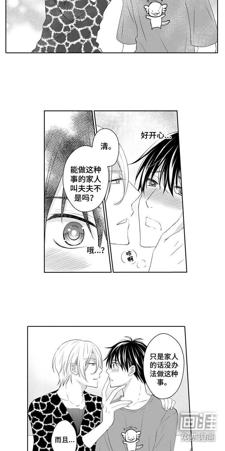第20话7
