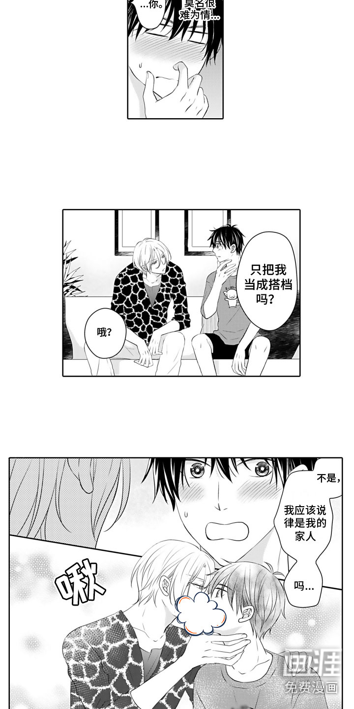 第20话6