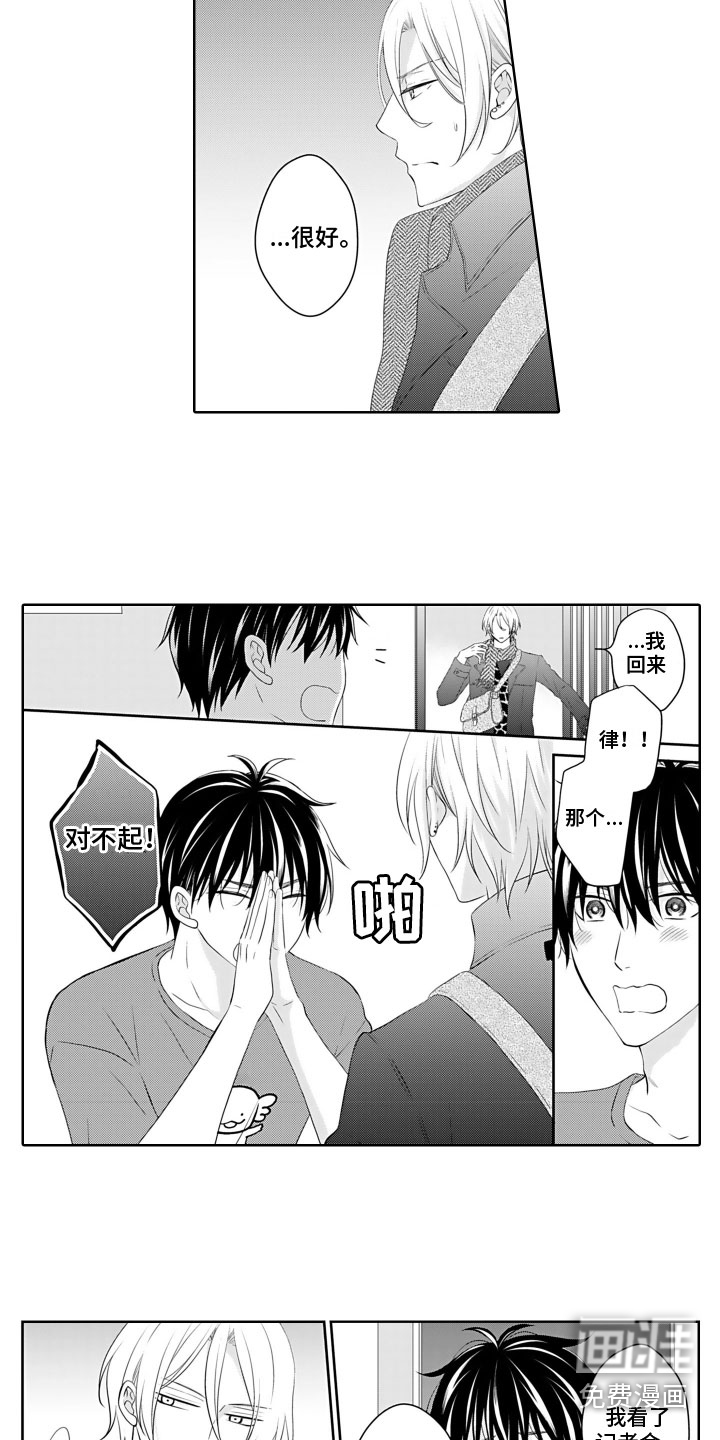 第19话9
