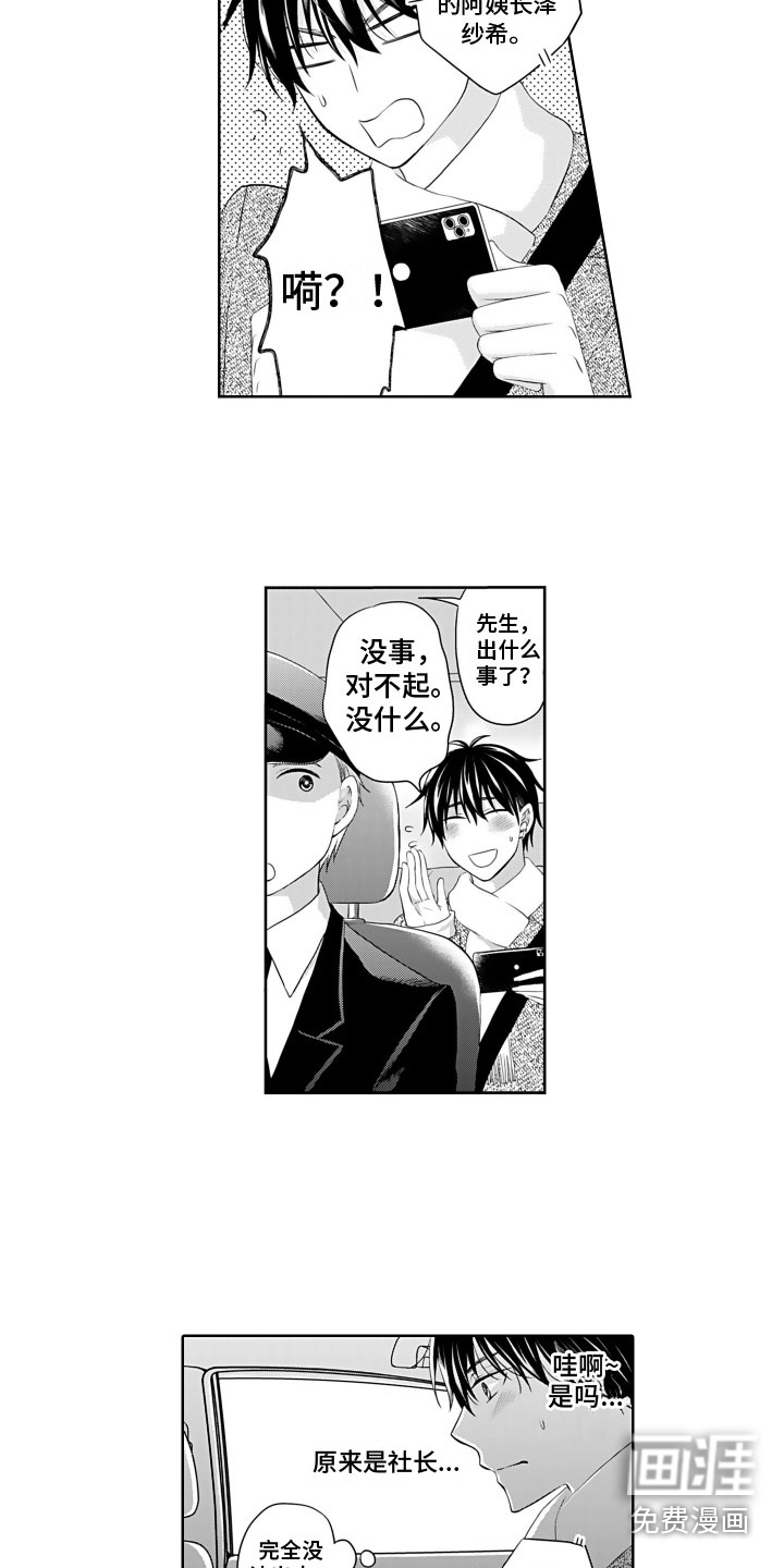 第19话2