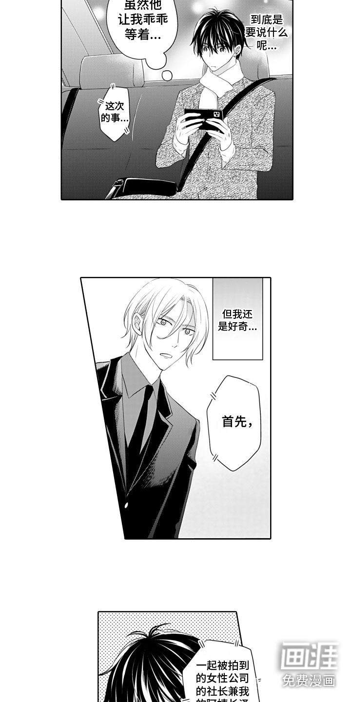 第19话1