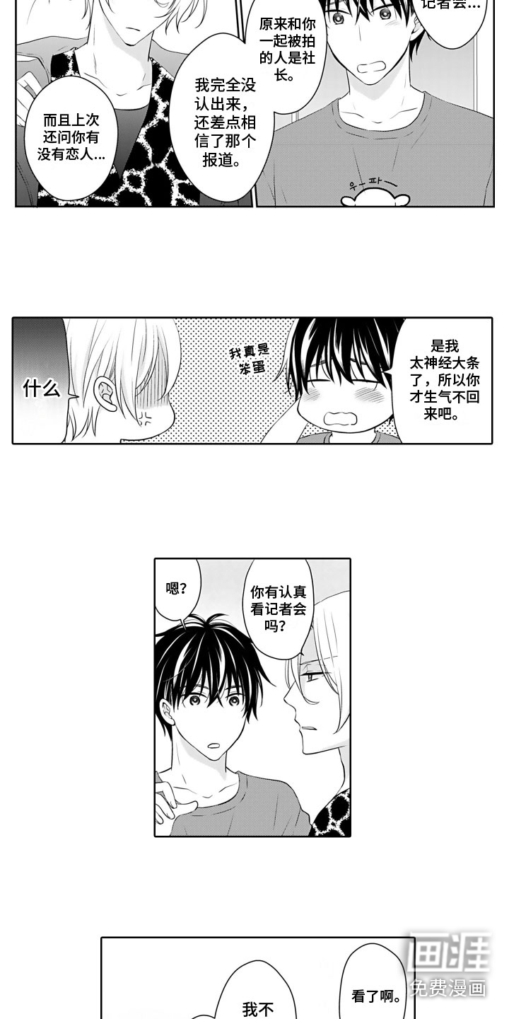 第19话10