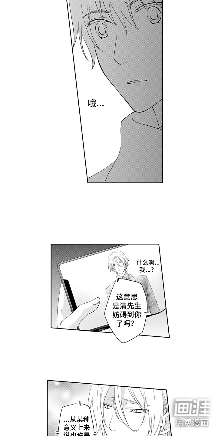 第19话5