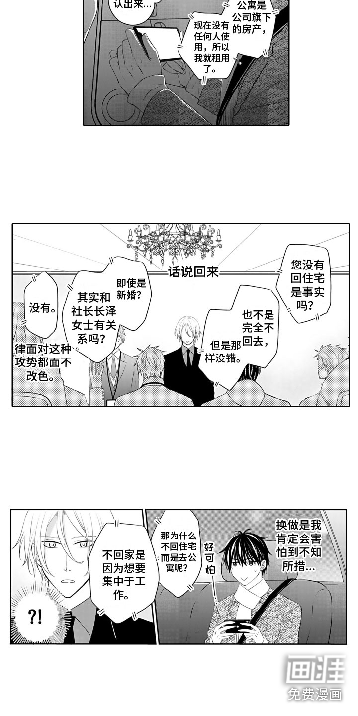第19话3