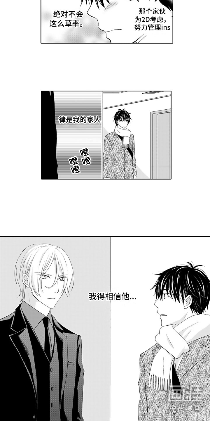 第18话4