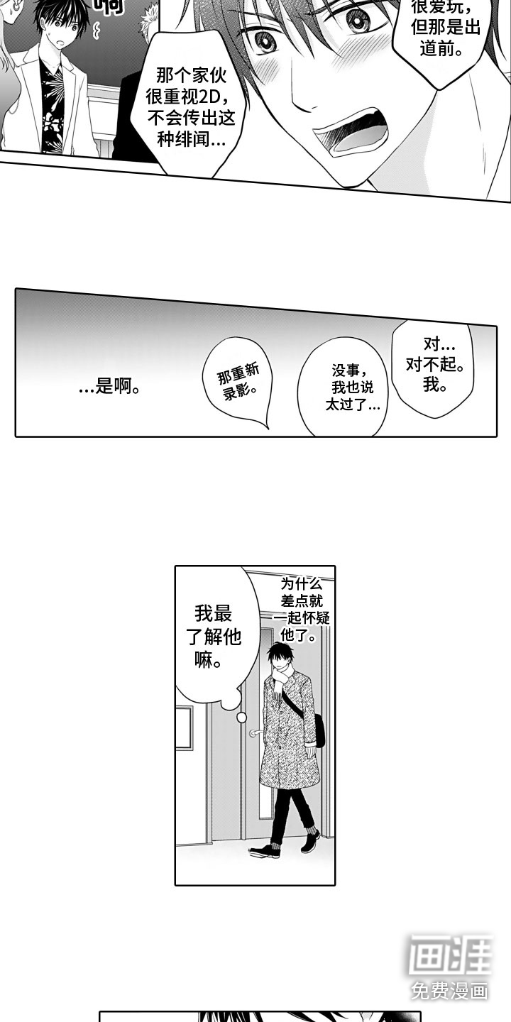 第18话3