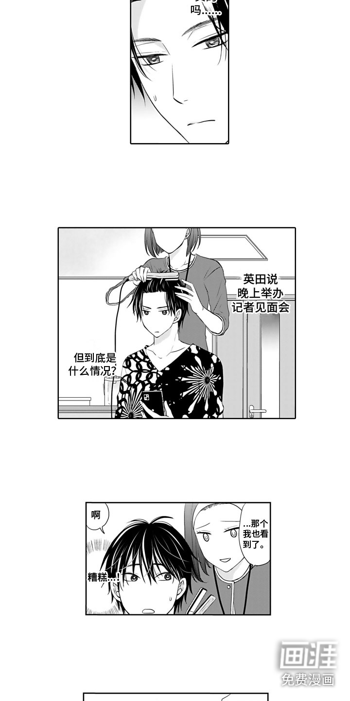 第17话8