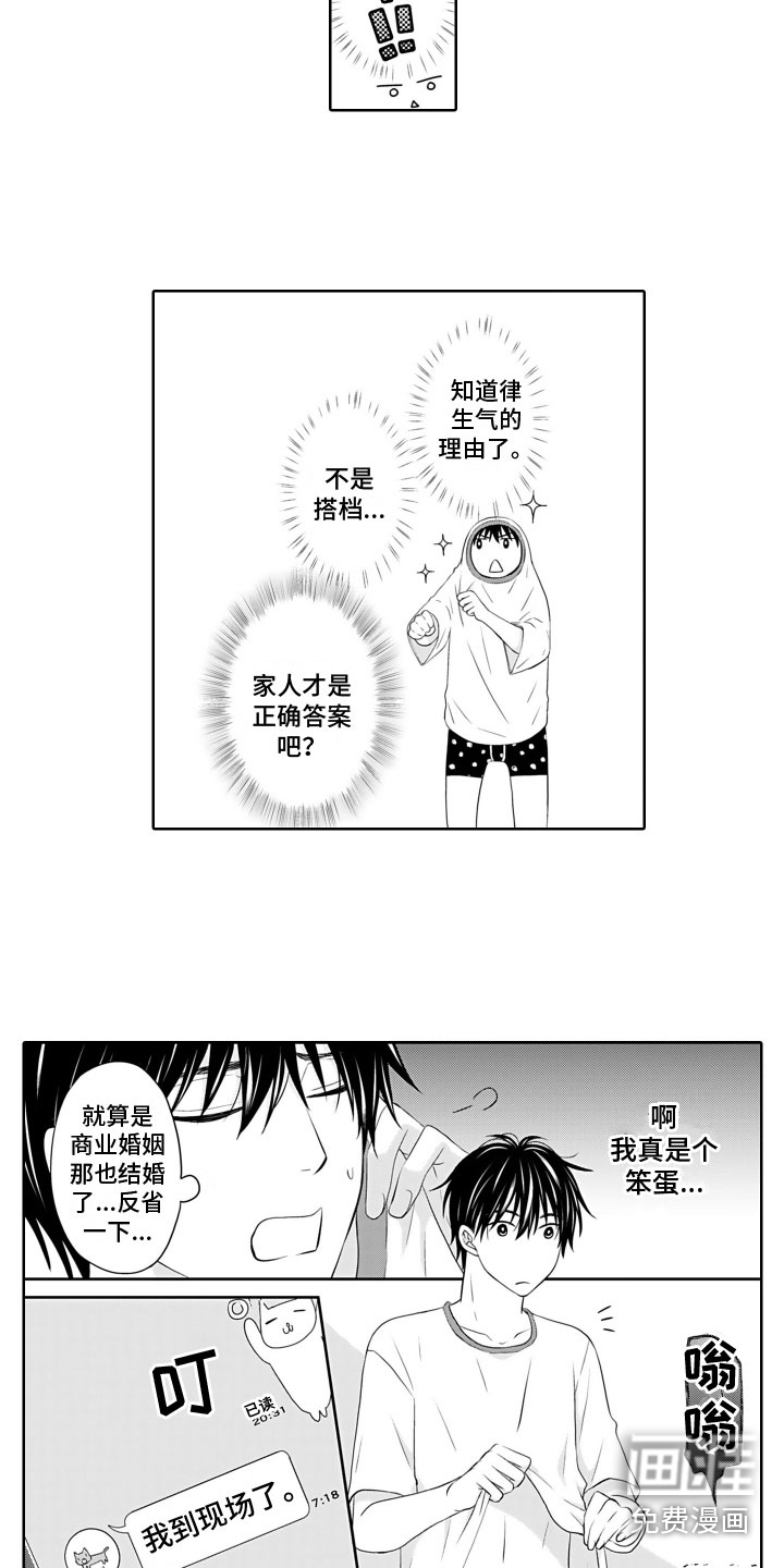 第17话2