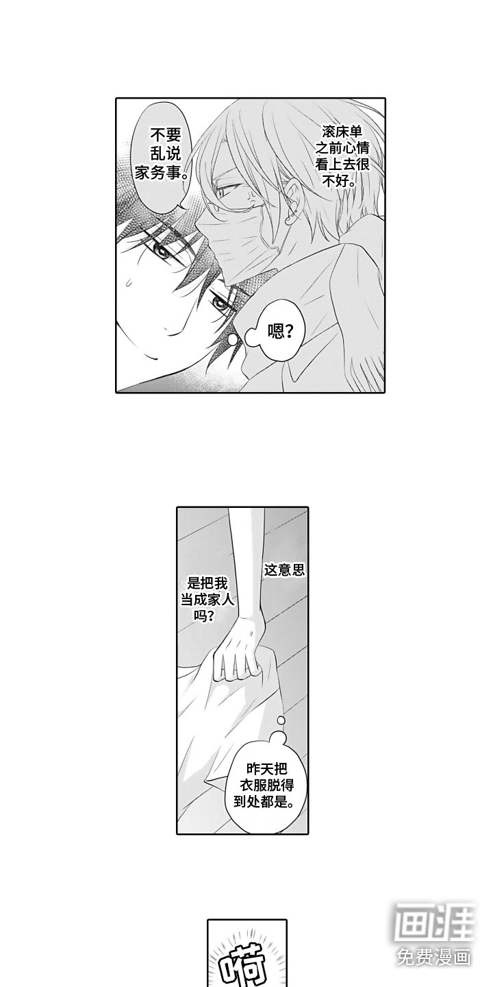 第17话1