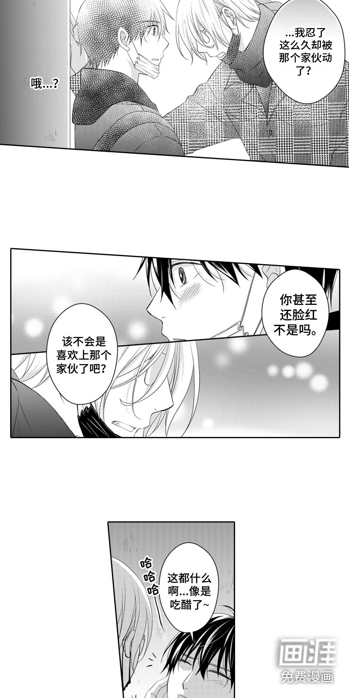 第16话5
