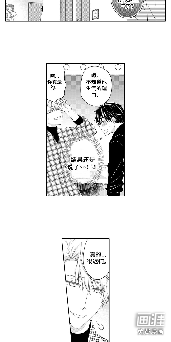 第15话3