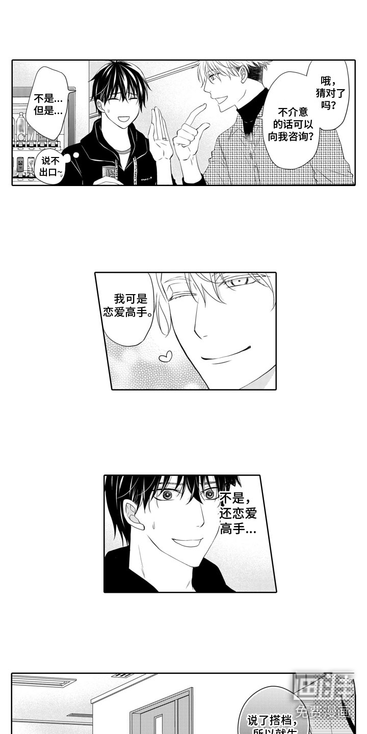 第15话2