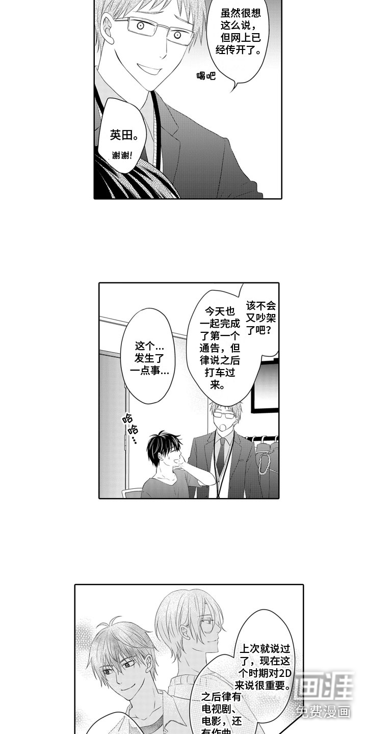 第14话3