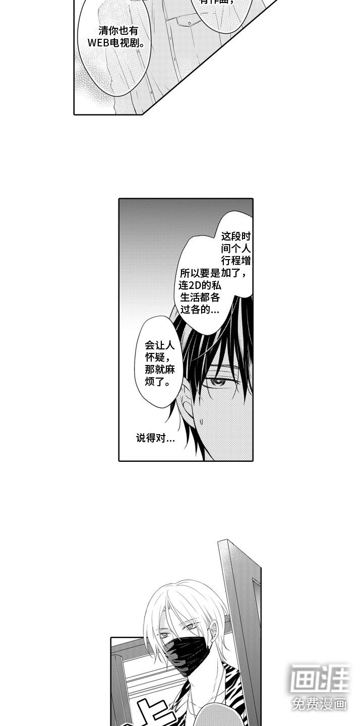 第14话4