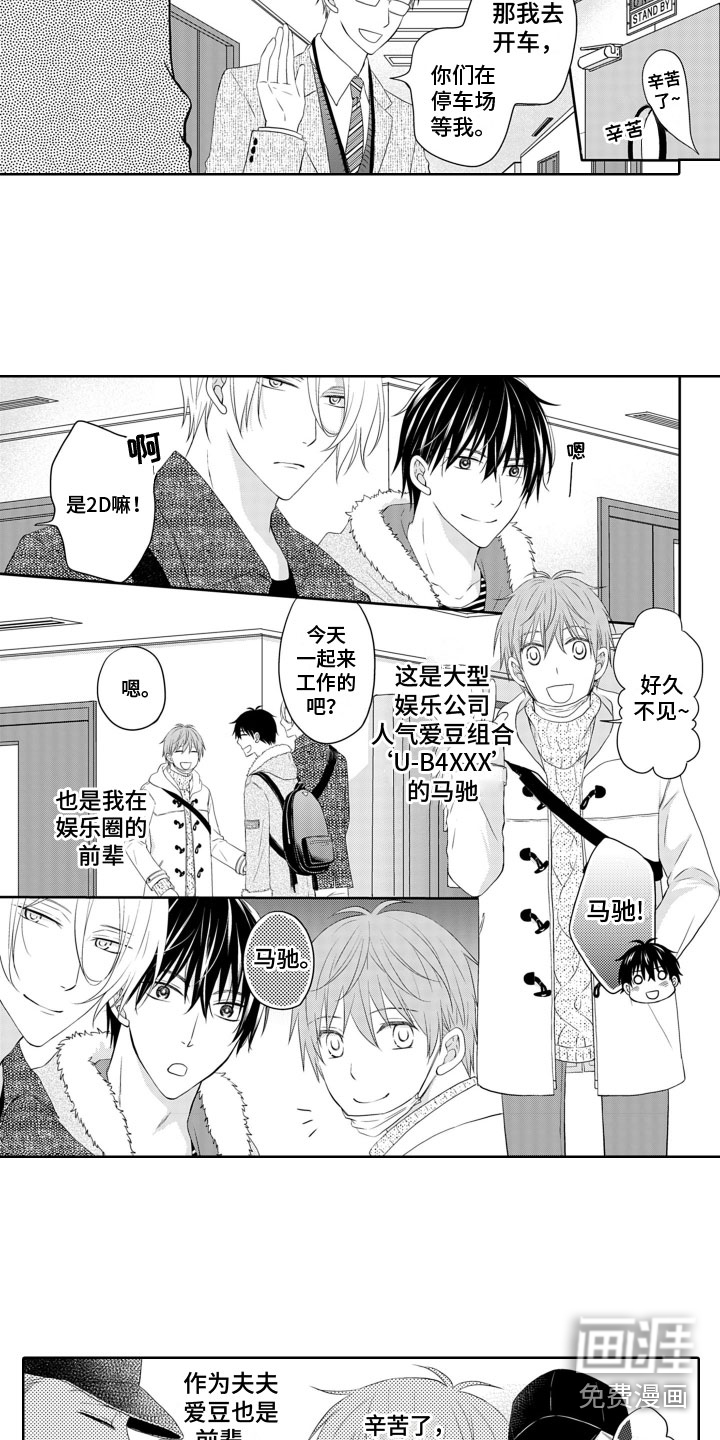 第13话3